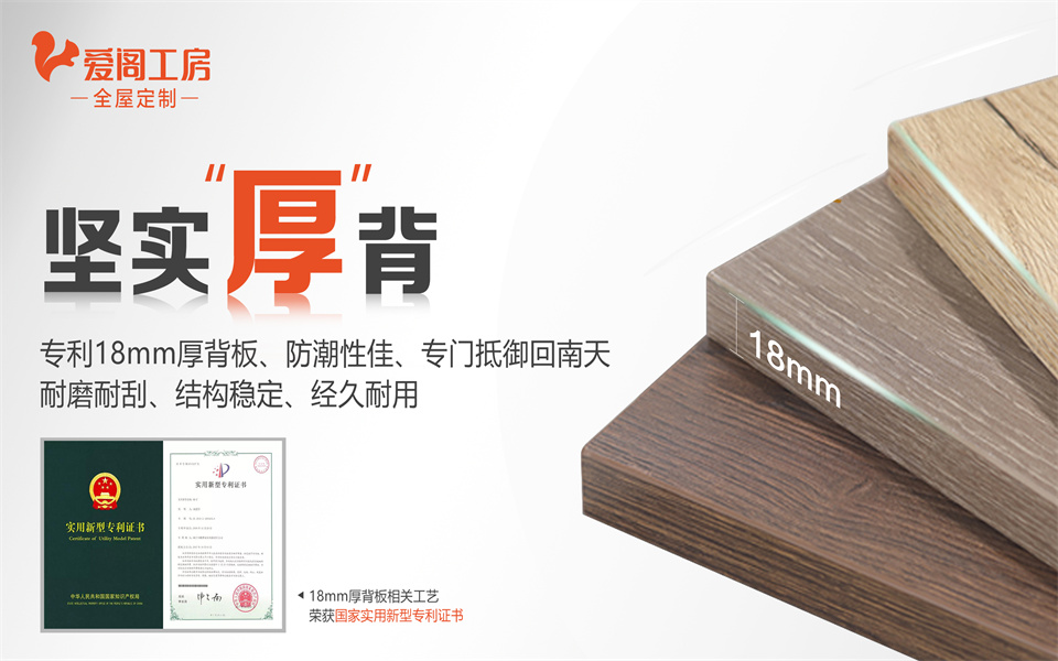 全屋定制加盟首选品牌 LD.COM乐动体育(中国)科技公司推荐战略伙伴-爱阁工房