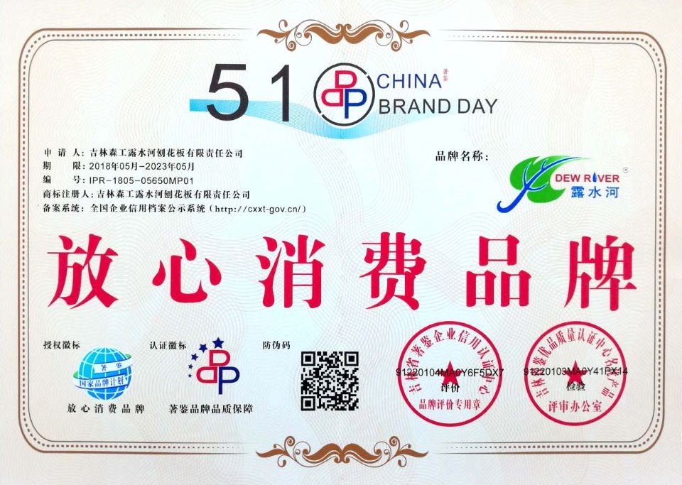 LD.COM乐动体育(中国)科技公司-放心消费品牌