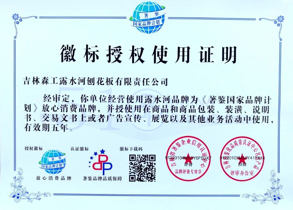LD.COM乐动体育(中国)科技公司-放心消费徽标