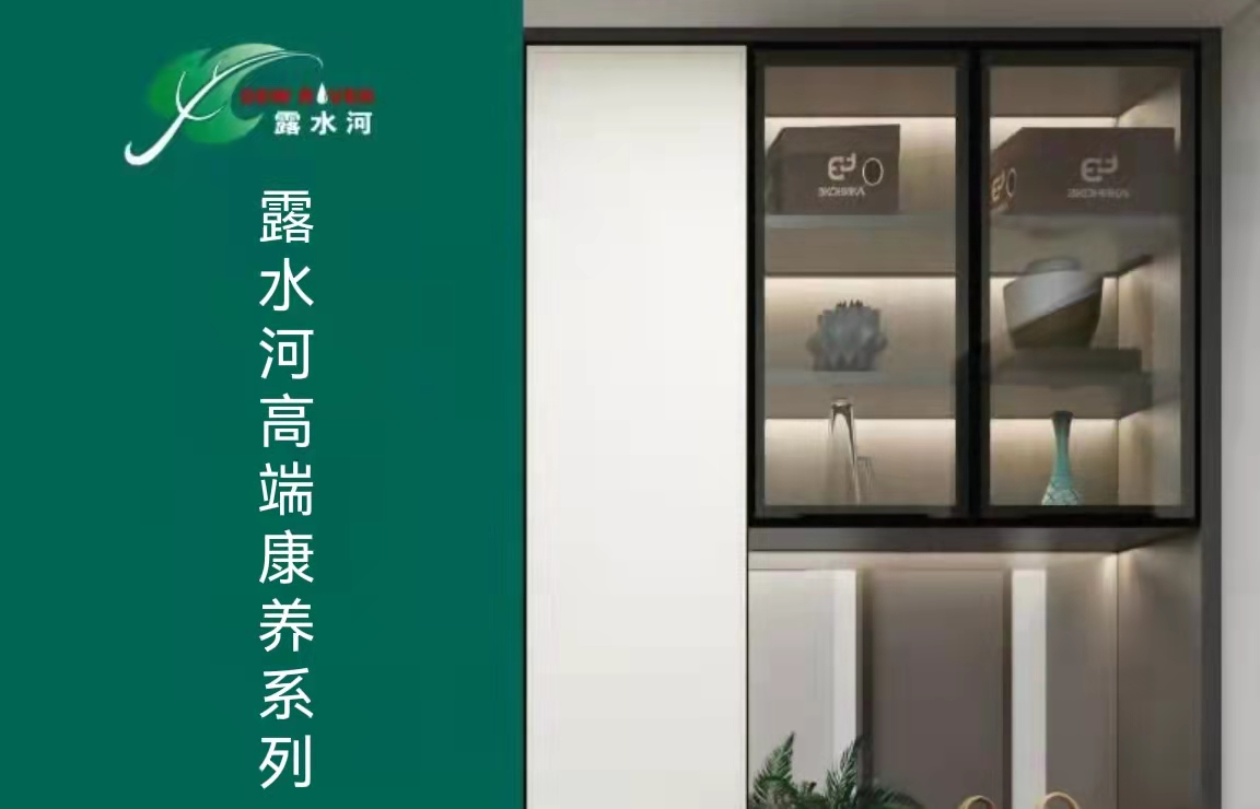 LD.COM乐动体育(中国)科技公司高端系列康养板