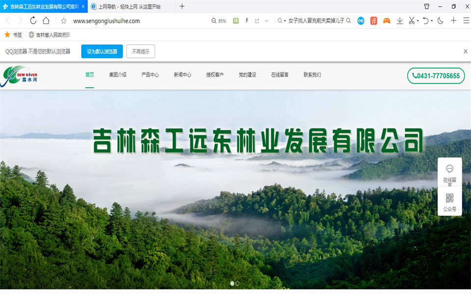 LD.COM乐动体育(中国)科技公司刨花板新网站，开通啦！