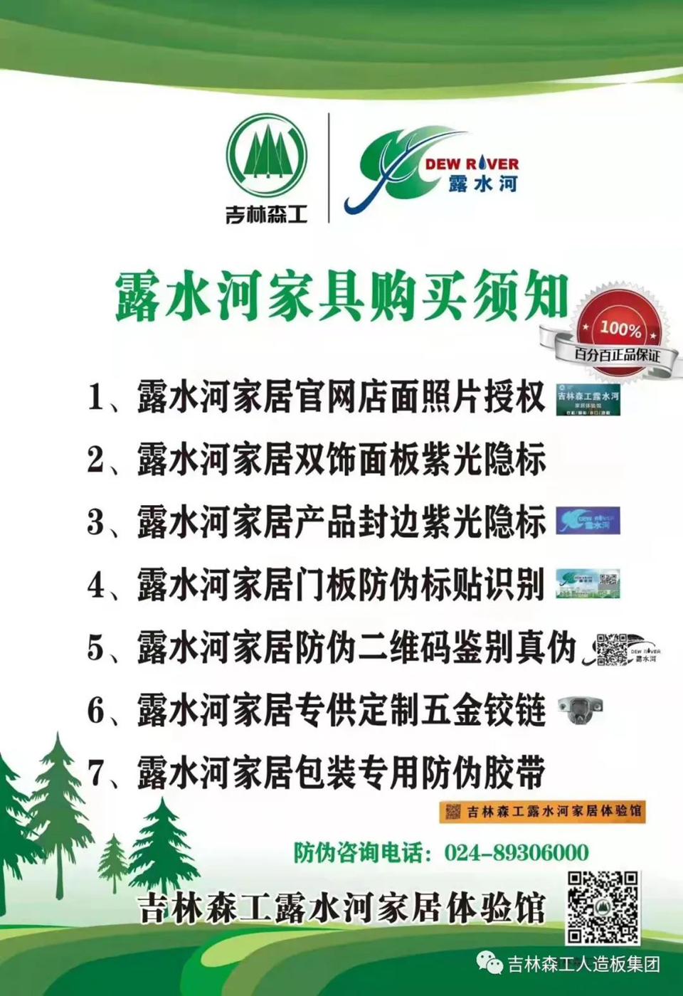 LD.COM乐动体育(中国)科技公司全屋定制专卖店---2022火热招商