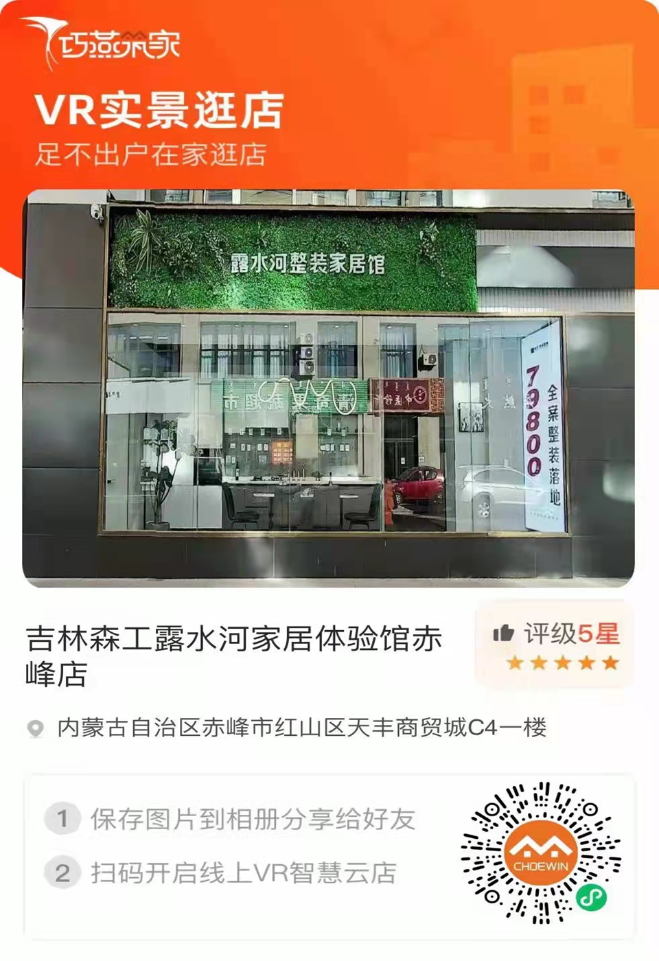 LD.COM乐动体育(中国)科技公司全屋定制专卖店---2022火热招商