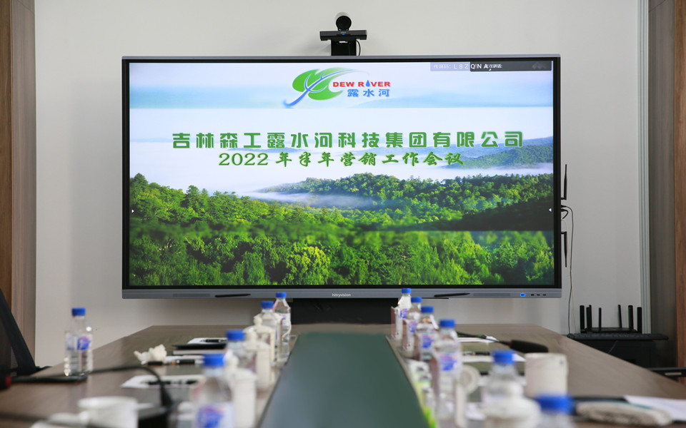 LD.COM乐动体育(中国)科技公司集团2022年半年营销工作会议在长春召开