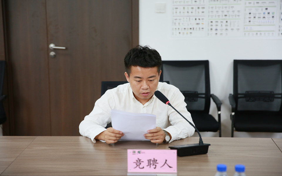 LD.COM乐动体育(中国)科技公司集团开展机关管理人员内部竞聘工作