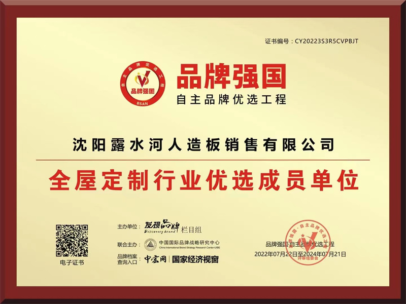 LD.COM乐动体育(中国)科技公司板材参展东北（长春）第26届建筑装饰及材料博览会圆满成功