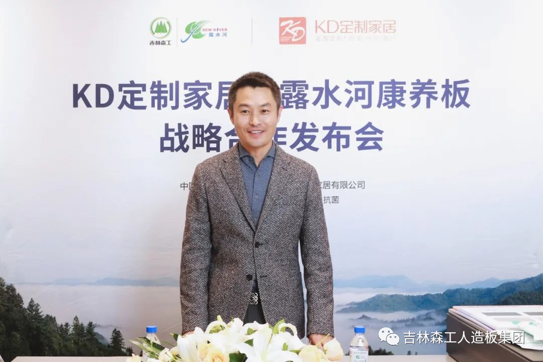 吉林森工LD.COM乐动体育(中国)科技公司康养板&KD定制家居战略合作发布会暨签约仪式圆满完成