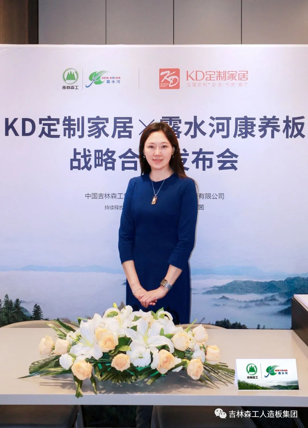 吉林森工LD.COM乐动体育(中国)科技公司康养板&KD定制家居战略合作发布会暨签约仪式圆满完成