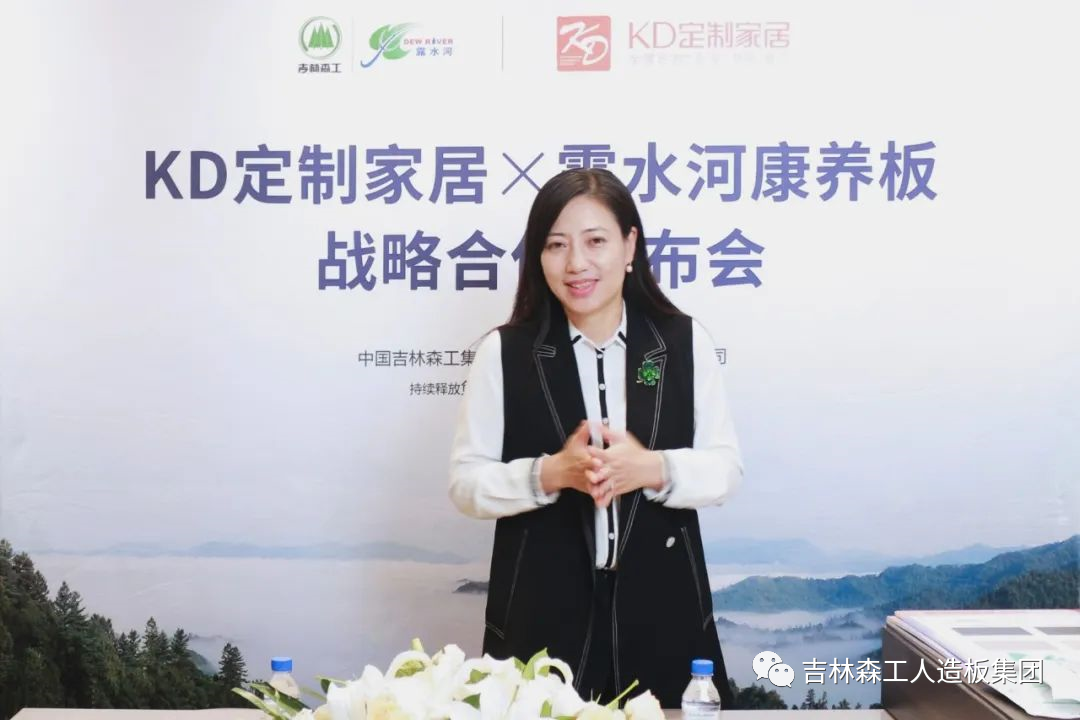 吉林森工LD.COM乐动体育(中国)科技公司康养板&KD定制家居战略合作发布会暨签约仪式圆满完成