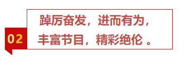 扬帆再起航，筑梦新篇章｜吉林森工LD.COM乐动体育(中国)科技公司集团2022年表彰总结会暨2023年新春年会圆满落幕