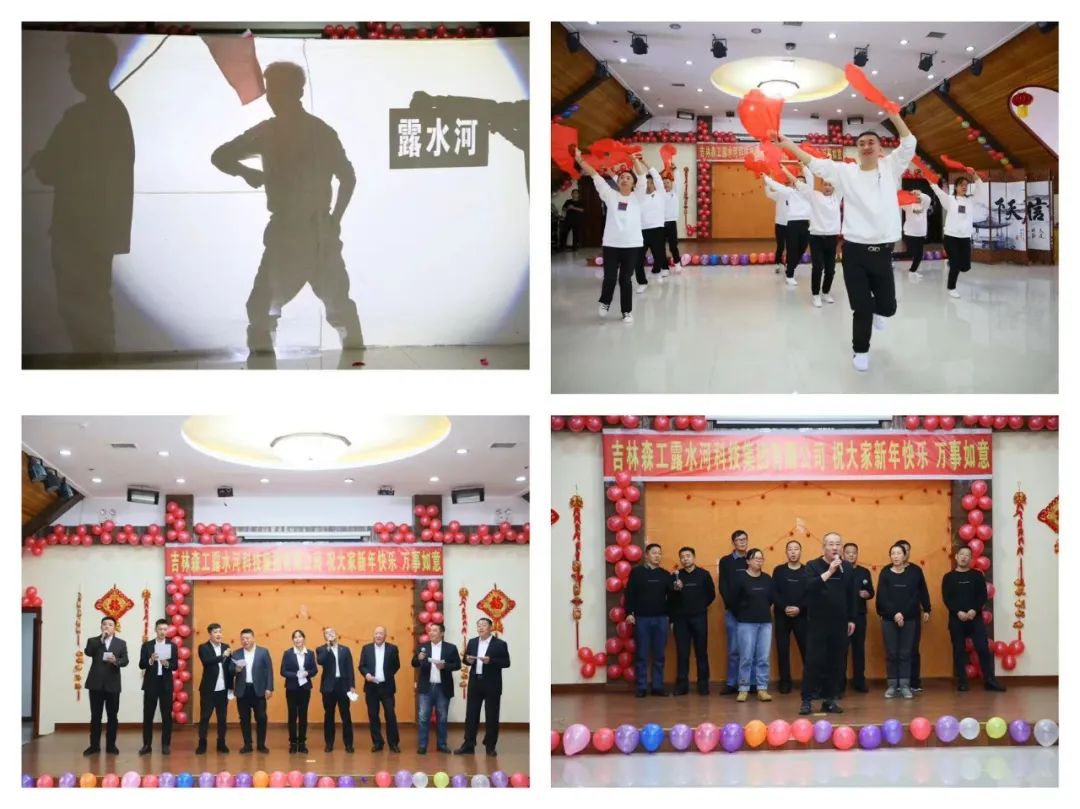 扬帆再起航，筑梦新篇章｜吉林森工LD.COM乐动体育(中国)科技公司集团2022年表彰总结会暨2023年新春年会圆满落幕