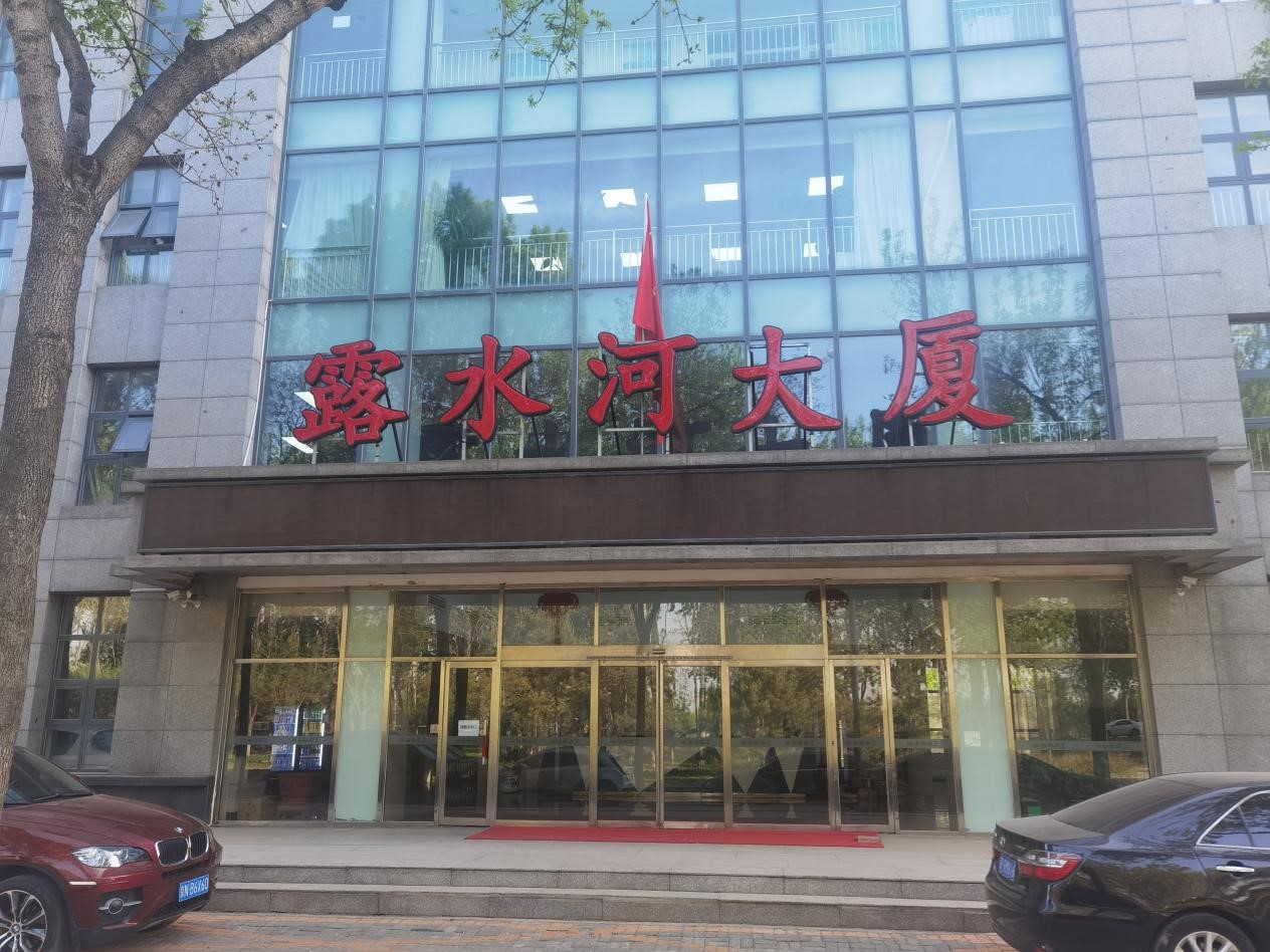 强强联合 LD.COM乐动体育(中国)科技公司和中国木业网达成战略合作