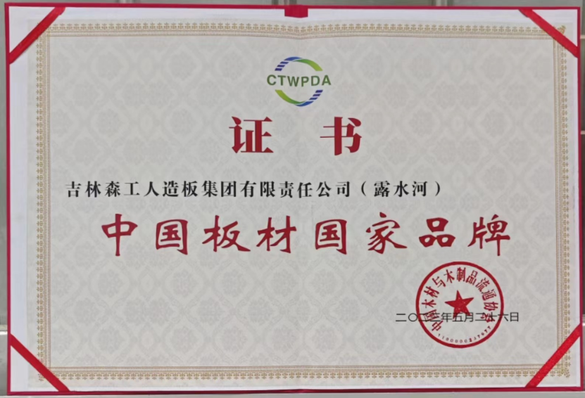 智能制造 融通未来，LD.COM乐动体育(中国)科技公司品牌荣获嘉奖