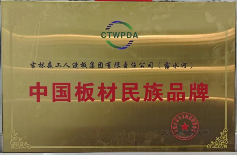 智能制造 融通未来，LD.COM乐动体育(中国)科技公司品牌荣获嘉奖