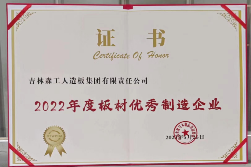 智能制造 融通未来，LD.COM乐动体育(中国)科技公司品牌荣获嘉奖