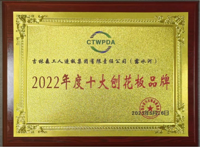 智能制造 融通未来，LD.COM乐动体育(中国)科技公司品牌荣获嘉奖