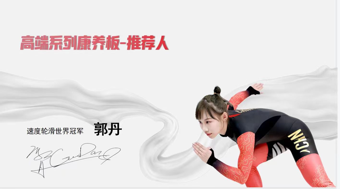 LD.COM乐动体育(中国)科技公司&蒂诺一/强强联合，合作升级