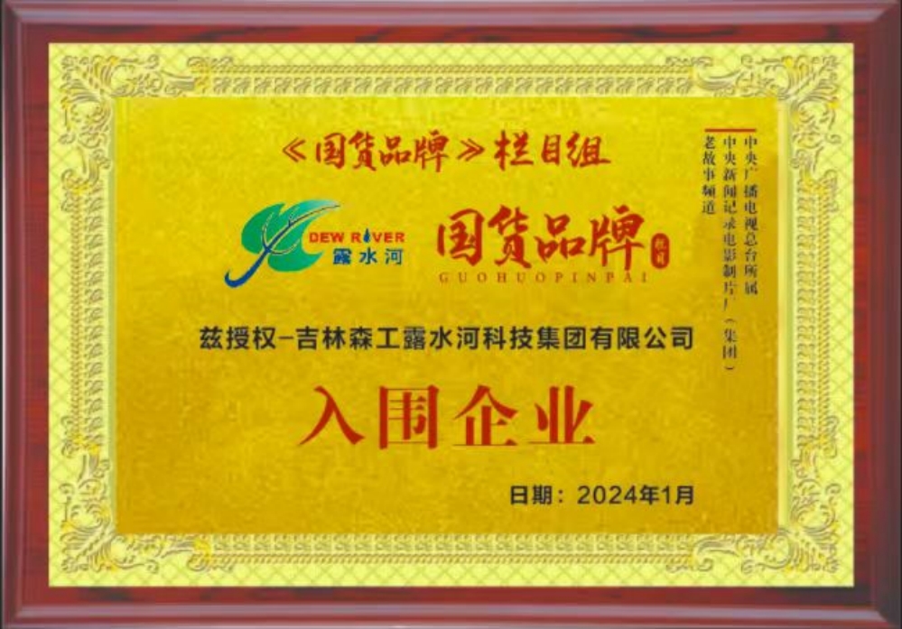 LD.COM乐动体育(中国)科技公司-国货品牌