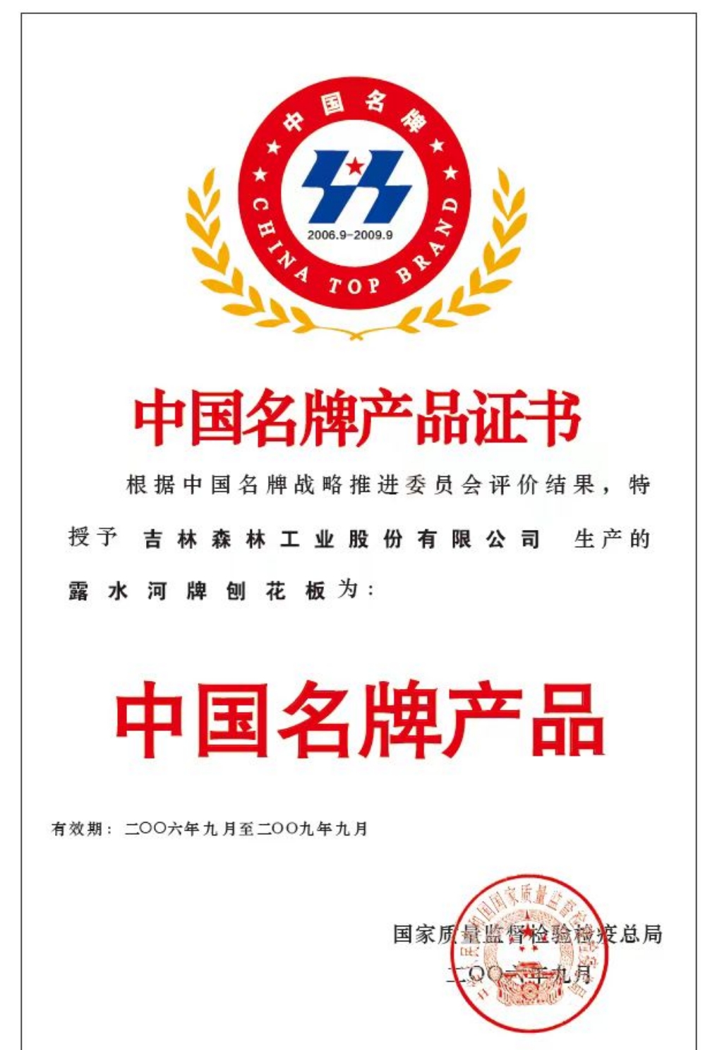 LD.COM乐动体育(中国)科技公司-中国名牌产品