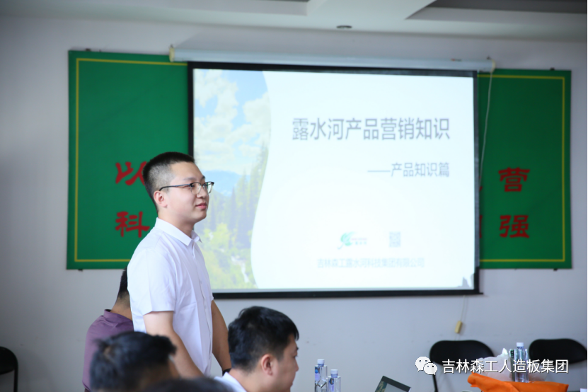 抓培训 强素质-吉林森工LD.COM乐动体育(中国)科技公司集团新员工培训圆满结束