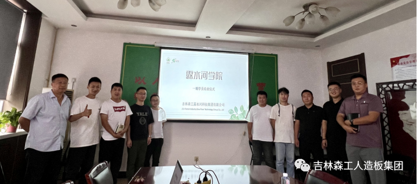 抓培训 强素质-吉林森工LD.COM乐动体育(中国)科技公司集团新员工培训圆满结束