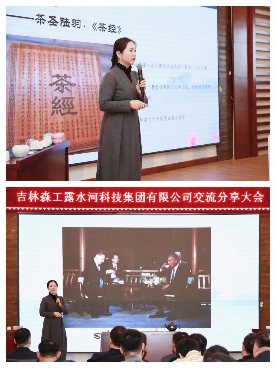 扬帆再起航，筑梦新篇章｜吉林森工LD.COM乐动体育(中国)科技公司集团2022年表彰总结会暨2023年新春年会圆满落幕
