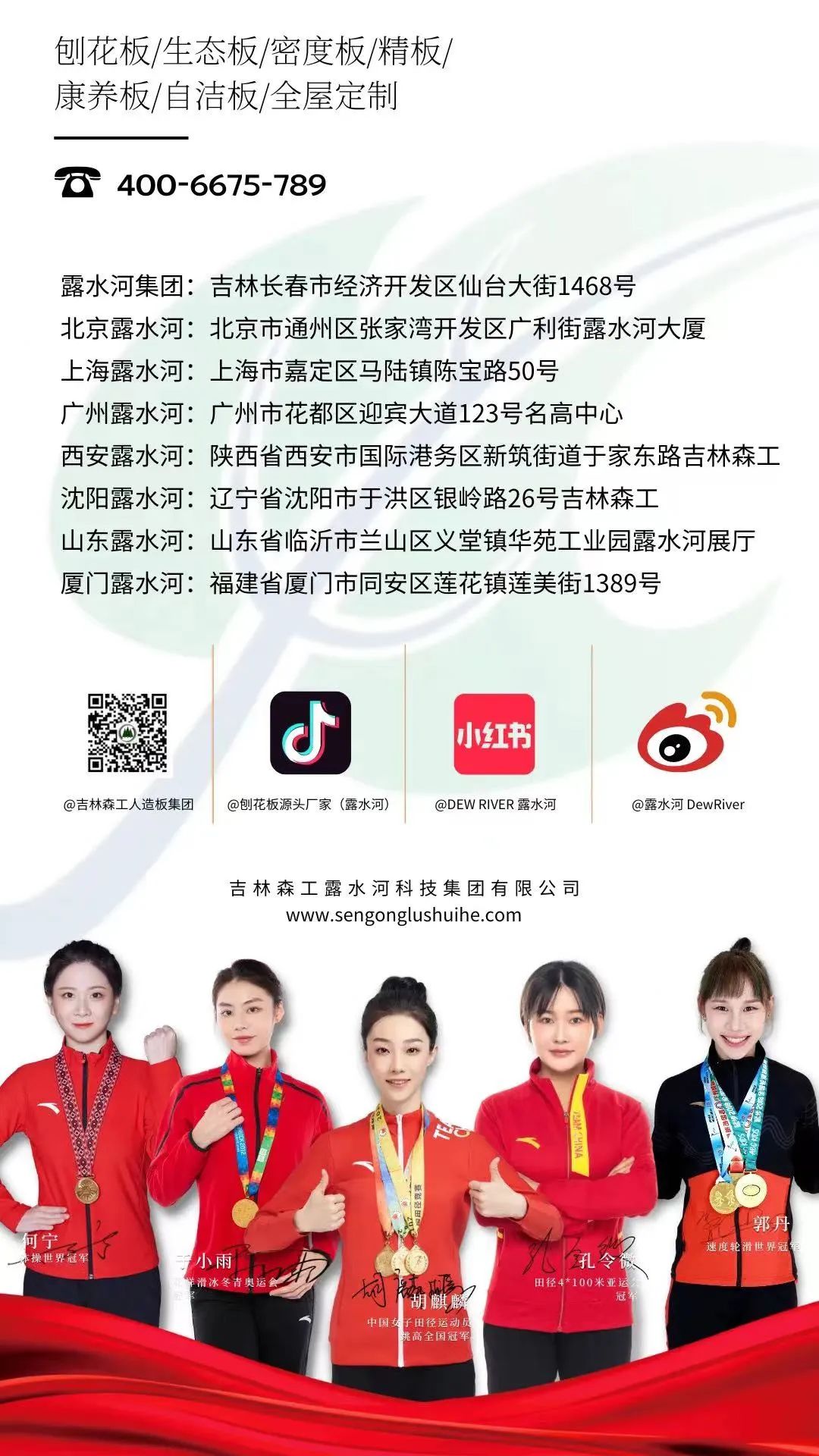 几度蝉联 实力卫冕 | LD.COM乐动体育(中国)科技公司品牌再获殊荣